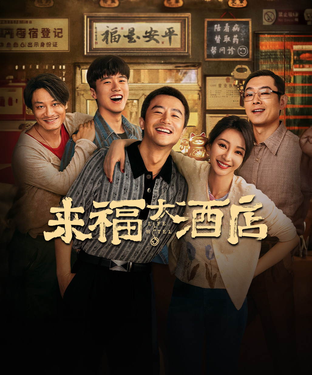  Life Hotel