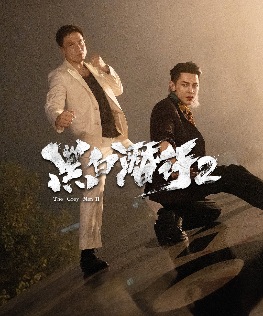 The Grey Men 2