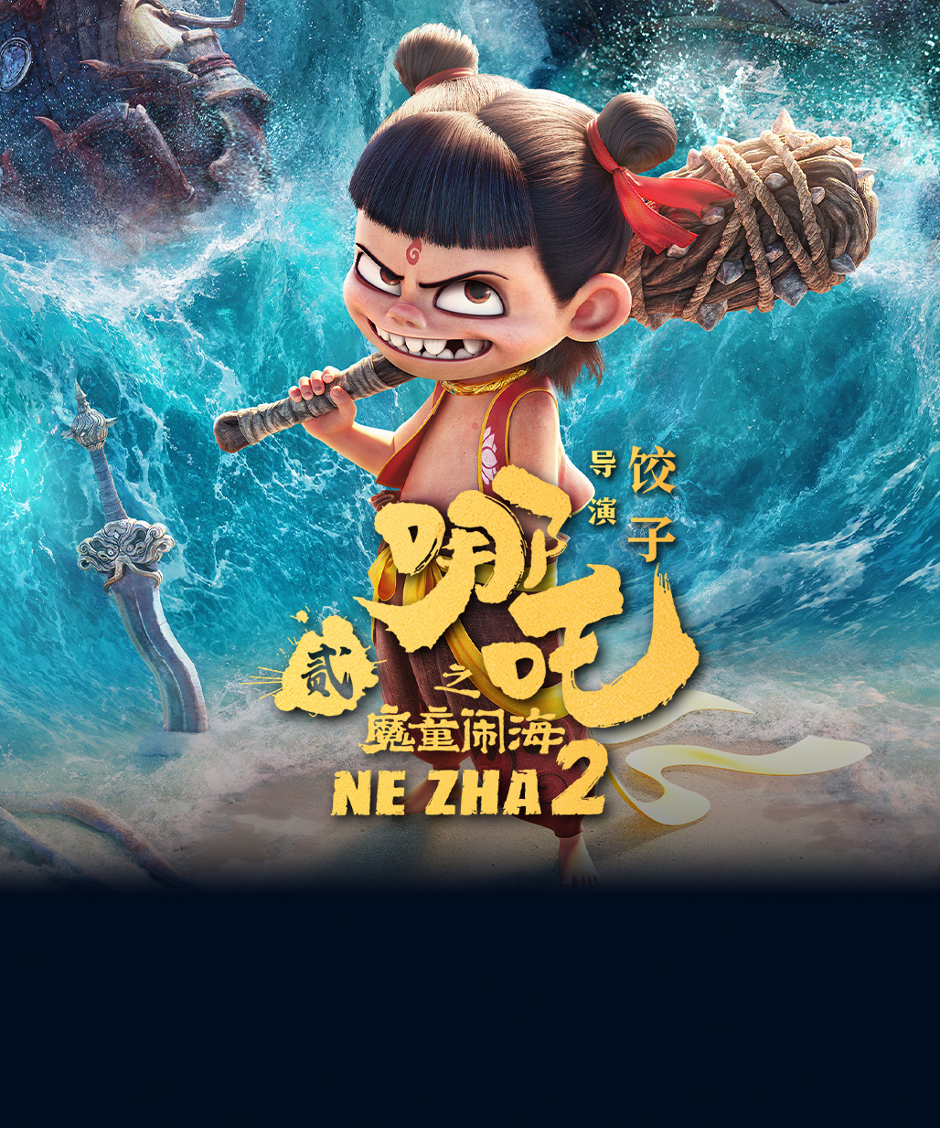 Ne Zha 2